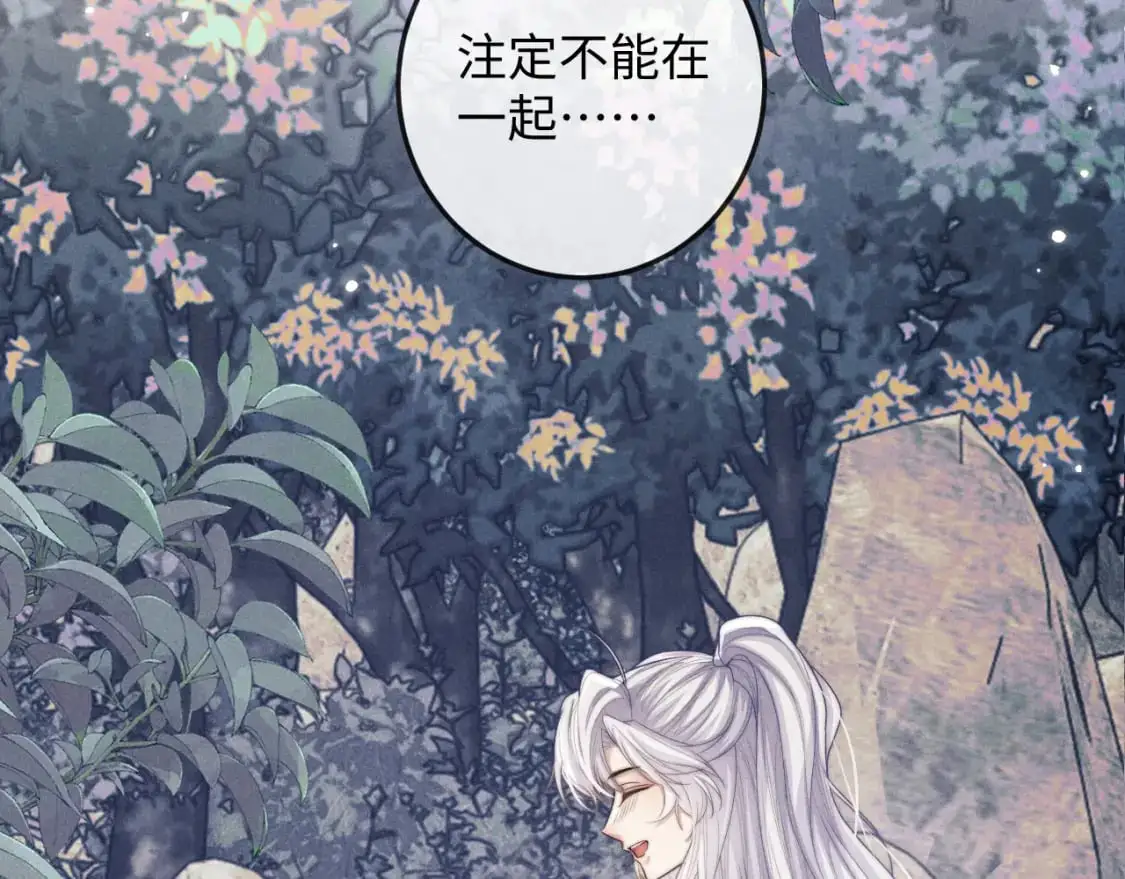 第67话 暗暗吃醋 第47页