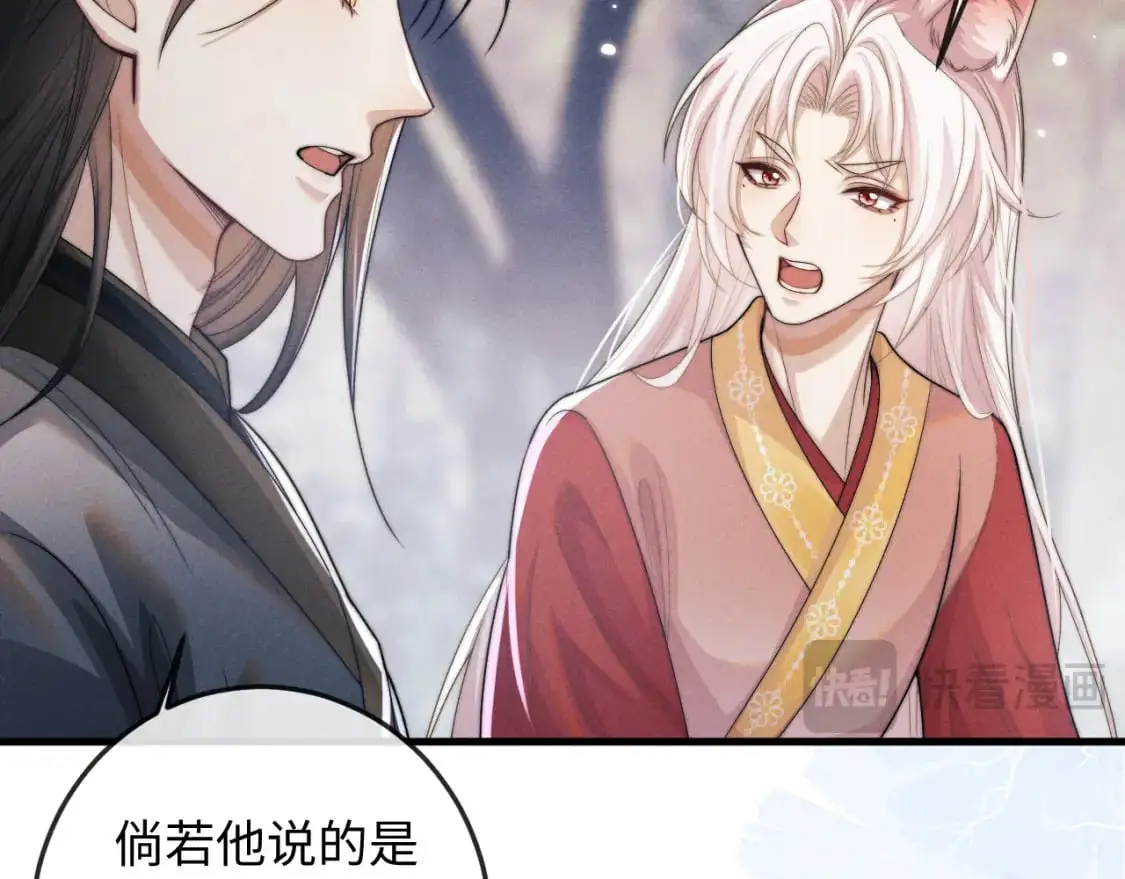 第67话 暗暗吃醋 第50页