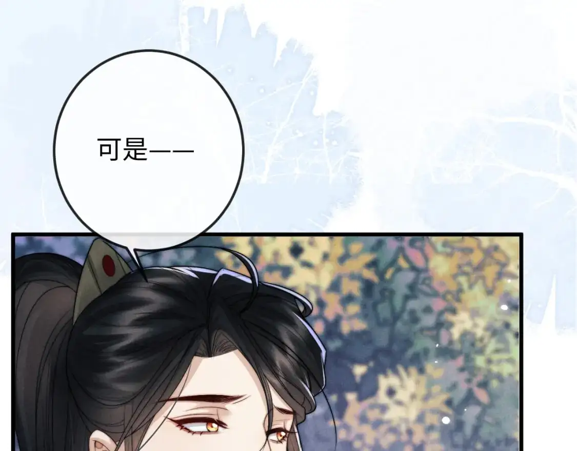 第67话 暗暗吃醋 第54页