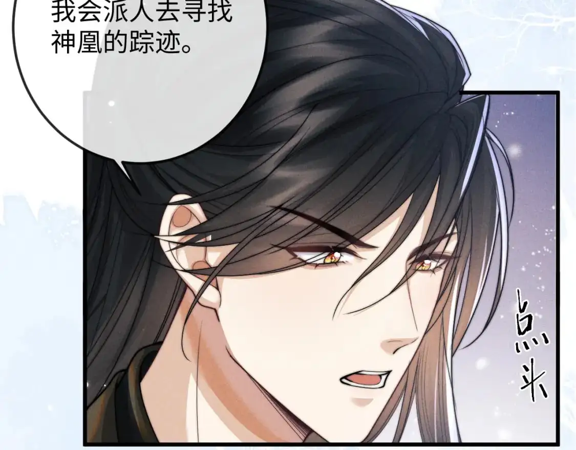 第67话 暗暗吃醋 第57页