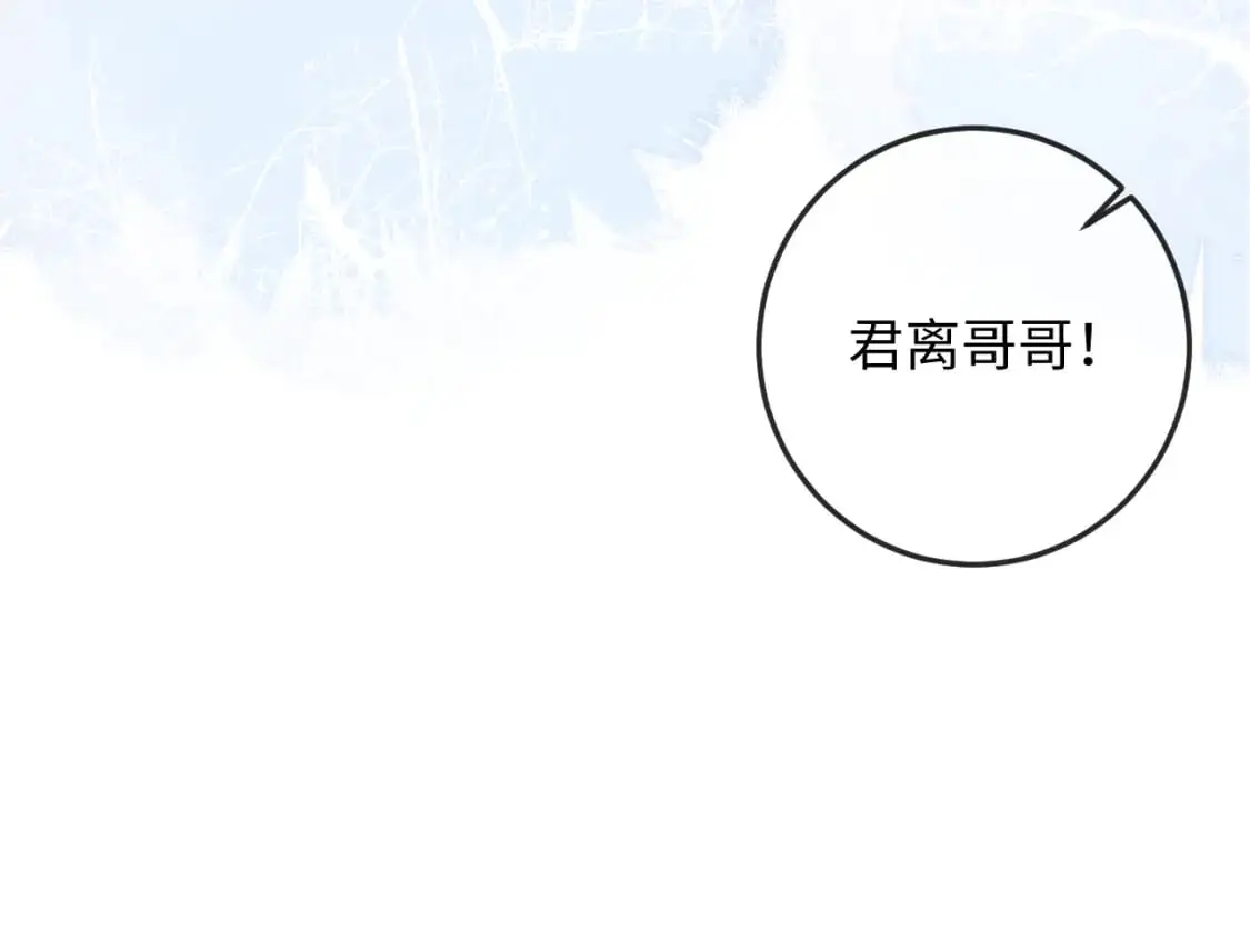 第67话 暗暗吃醋 第58页
