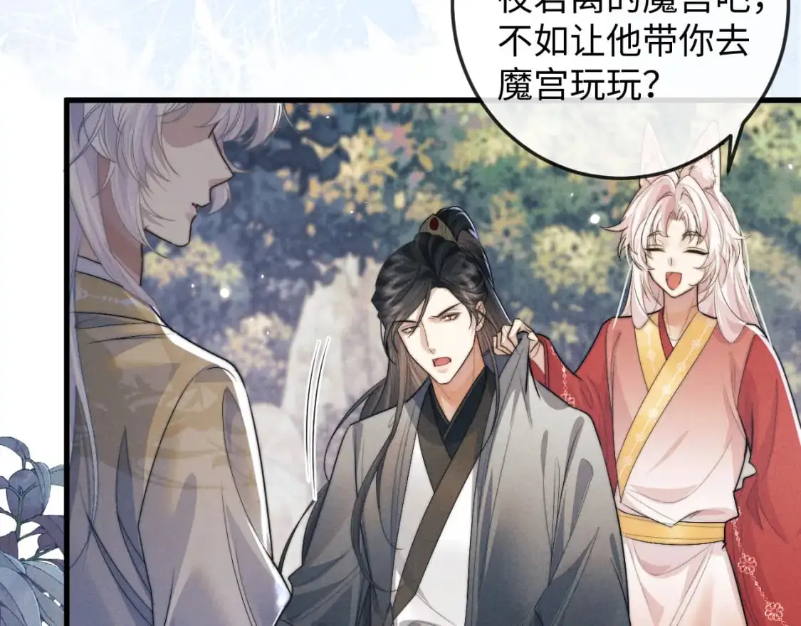 第67话 暗暗吃醋 第62页