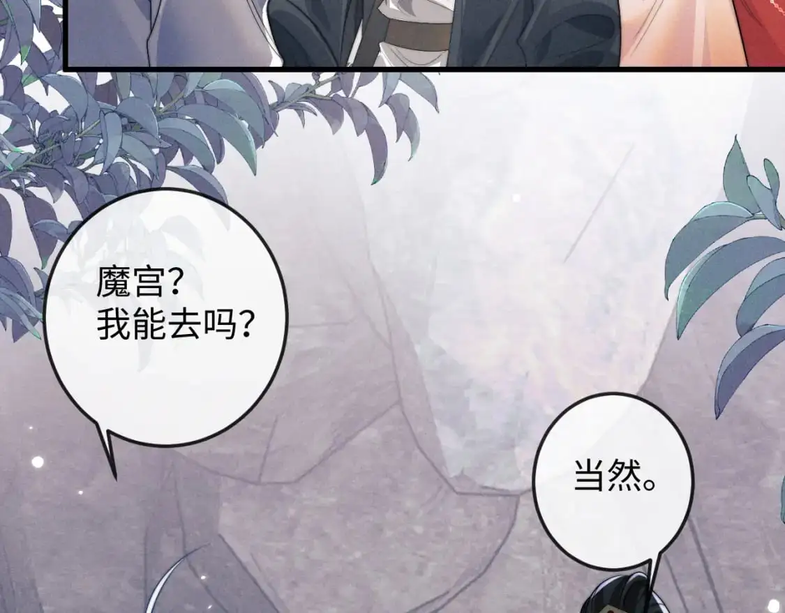 第67话 暗暗吃醋 第63页