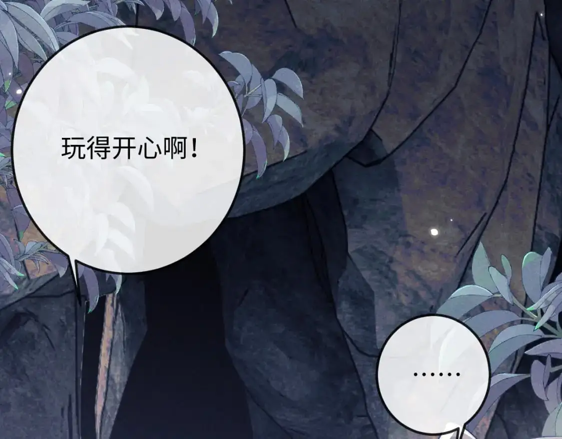 第67话 暗暗吃醋 第68页