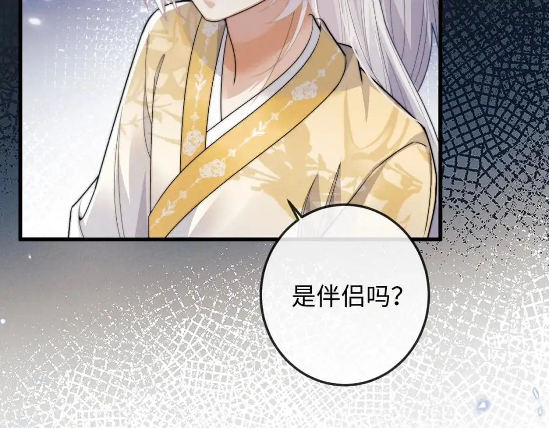 第67话 暗暗吃醋 第75页