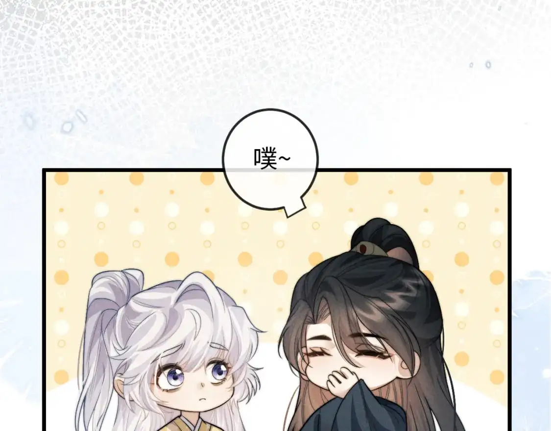 第67话 暗暗吃醋 第76页