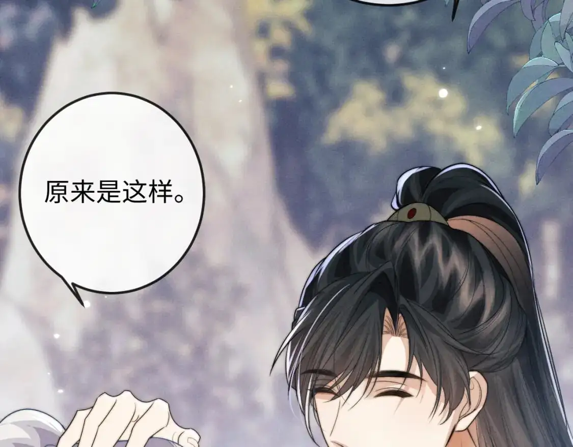 第67话 暗暗吃醋 第79页