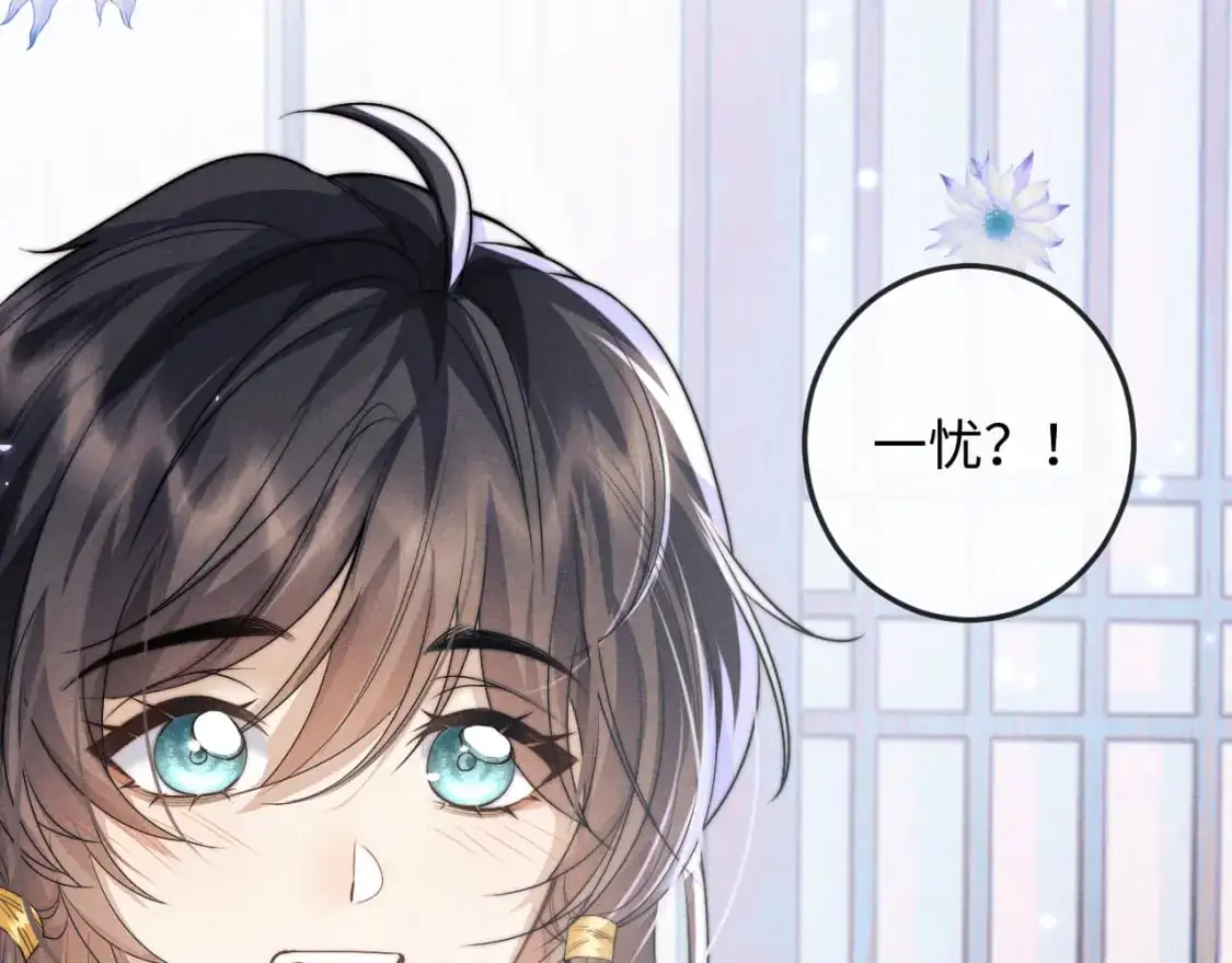 第67话 暗暗吃醋 第96页