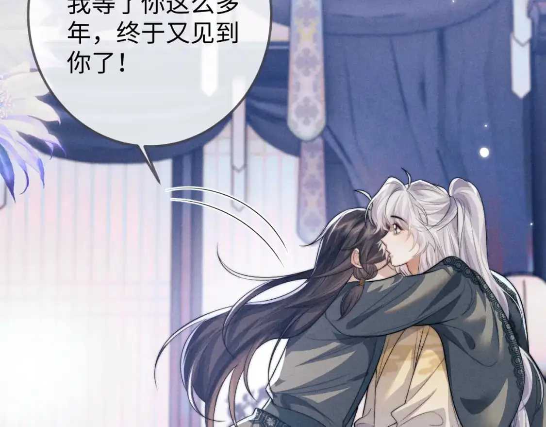 第68话 浅浅扑倒他 第7页
