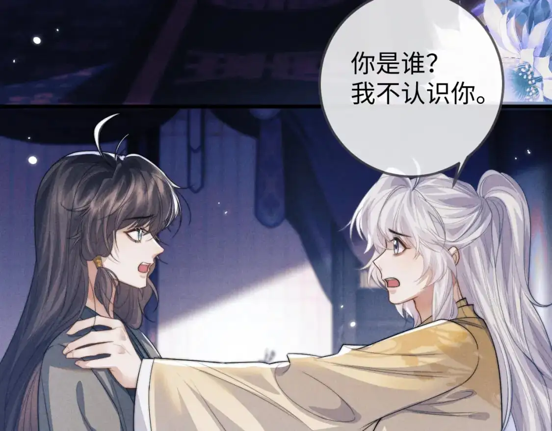 第68话 浅浅扑倒他 第9页