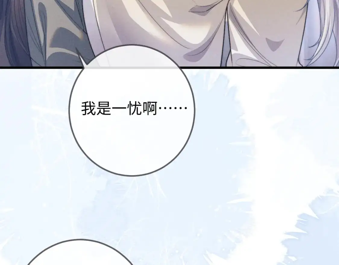 第68话 浅浅扑倒他 第10页