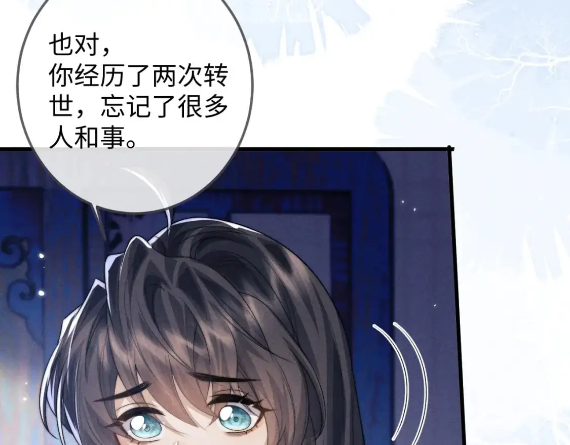 第68话 浅浅扑倒他 第11页