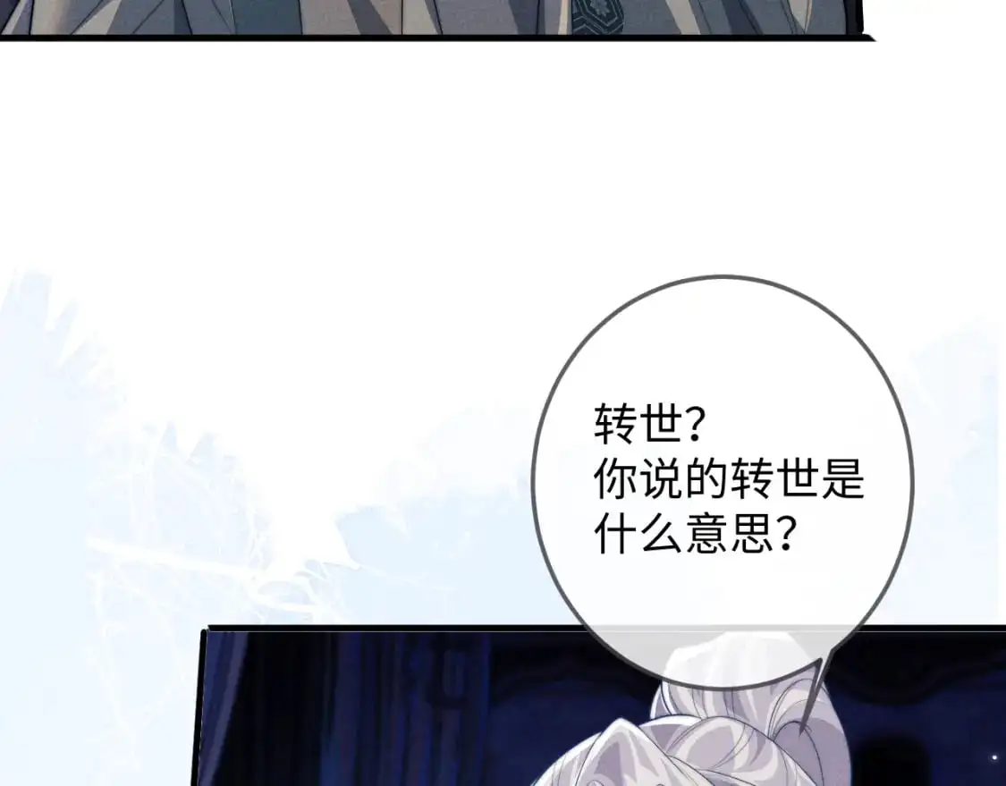第68话 浅浅扑倒他 第13页