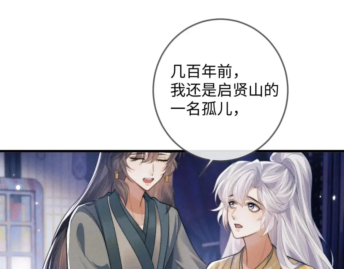 第68话 浅浅扑倒他 第18页
