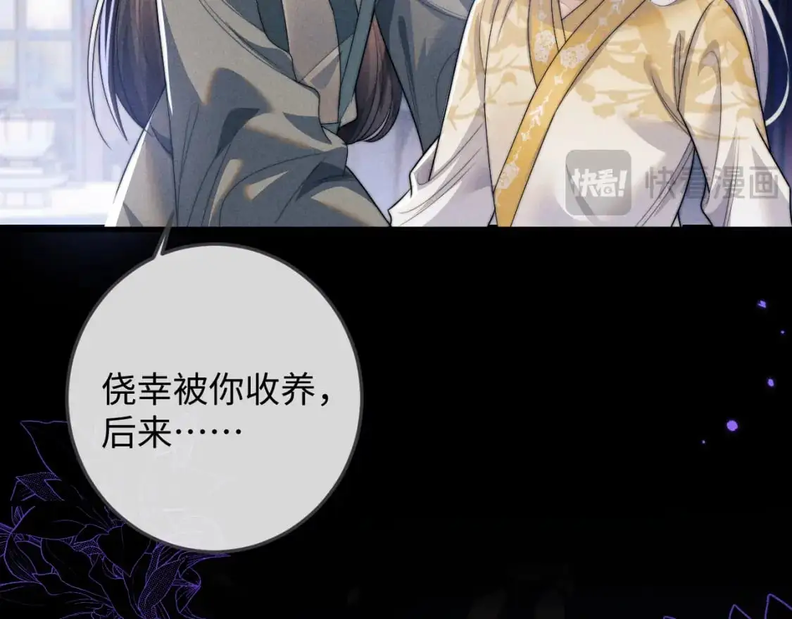 第68话 浅浅扑倒他 第19页