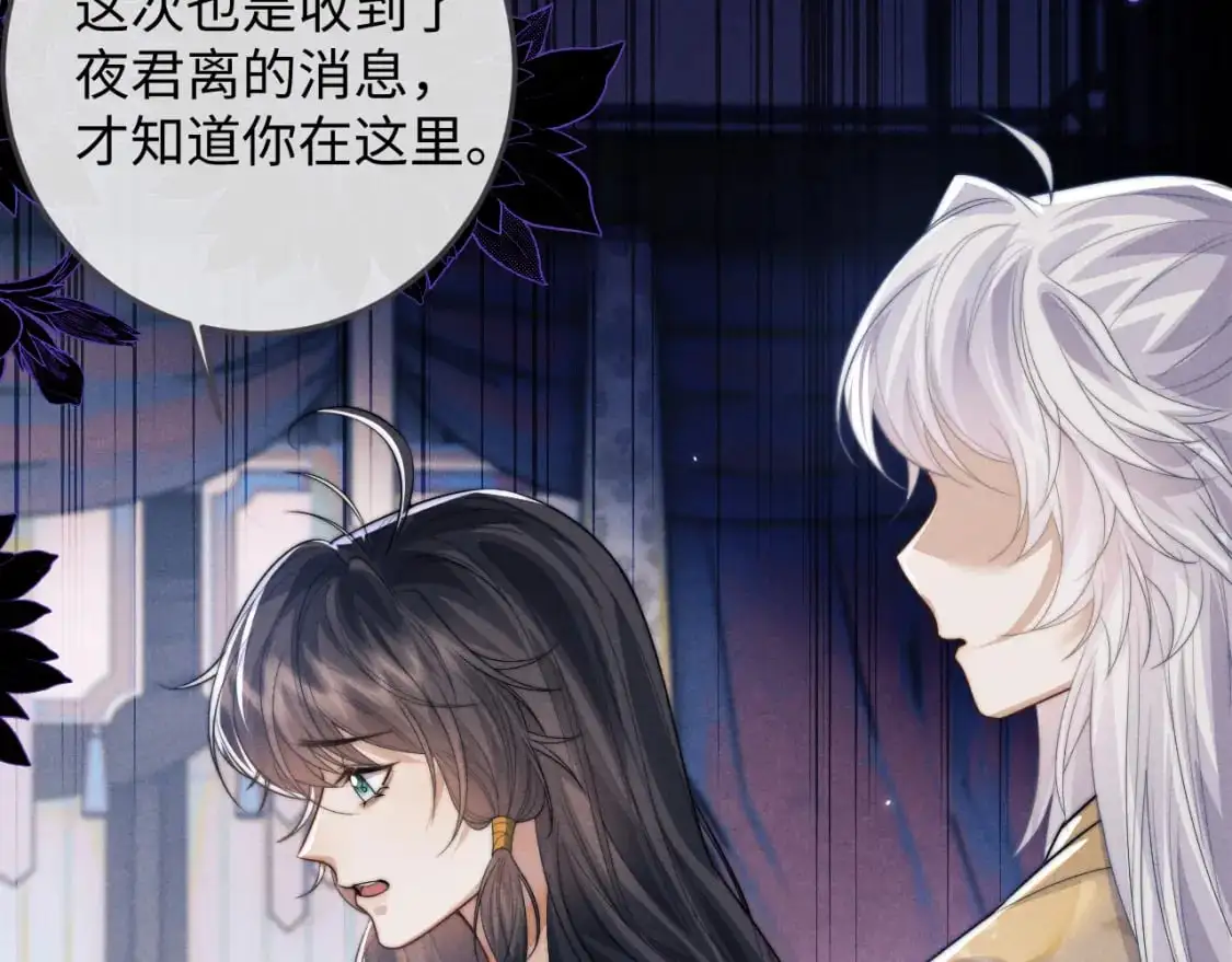 第68话 浅浅扑倒他 第22页