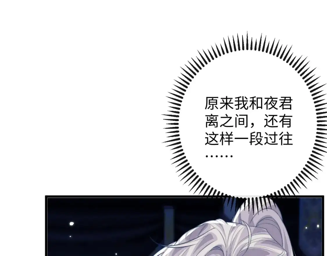 第68话 浅浅扑倒他 第25页