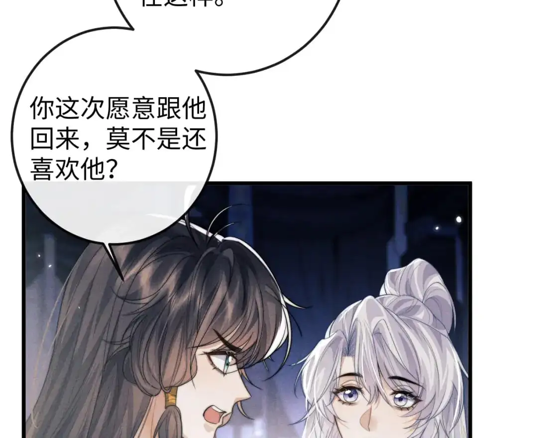 第68话 浅浅扑倒他 第28页