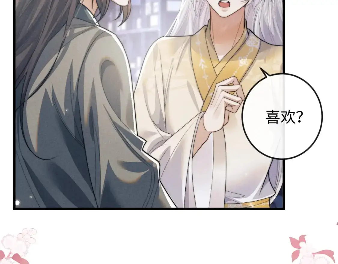 第68话 浅浅扑倒他 第29页