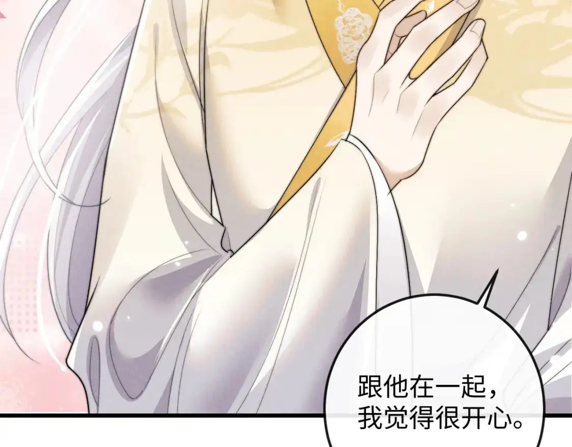 第68话 浅浅扑倒他 第32页