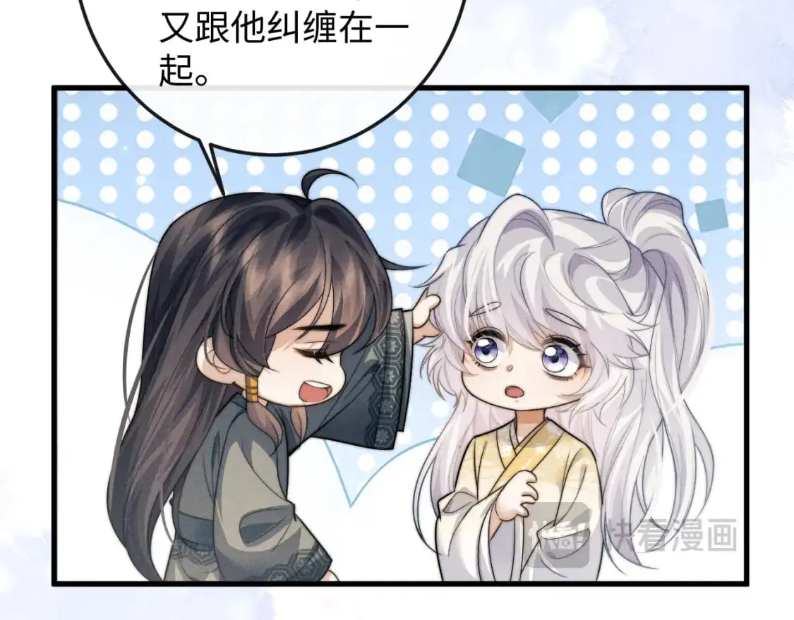第68话 浅浅扑倒他 第34页