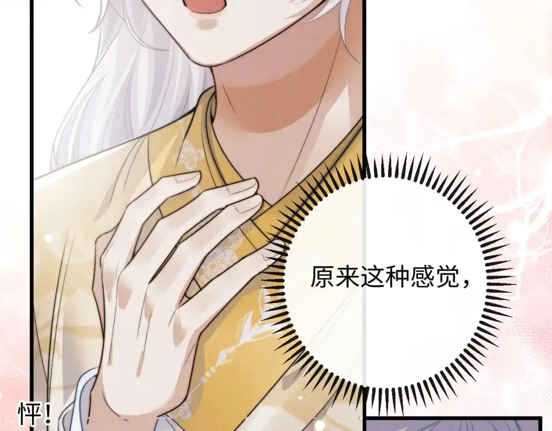 第68话 浅浅扑倒他 第36页