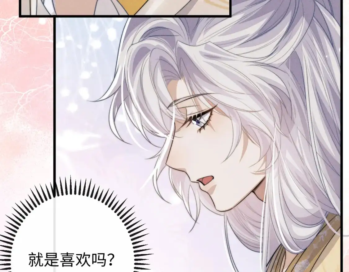 第68话 浅浅扑倒他 第37页
