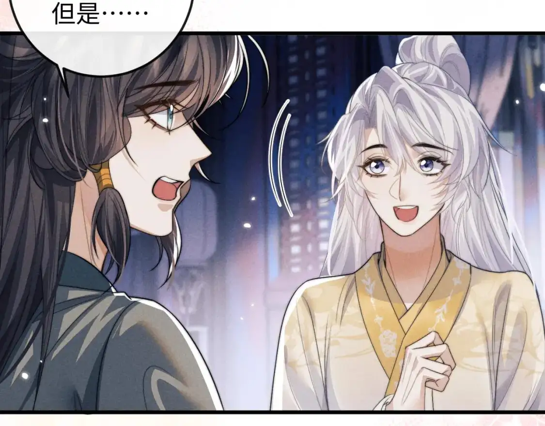 第68话 浅浅扑倒他 第40页