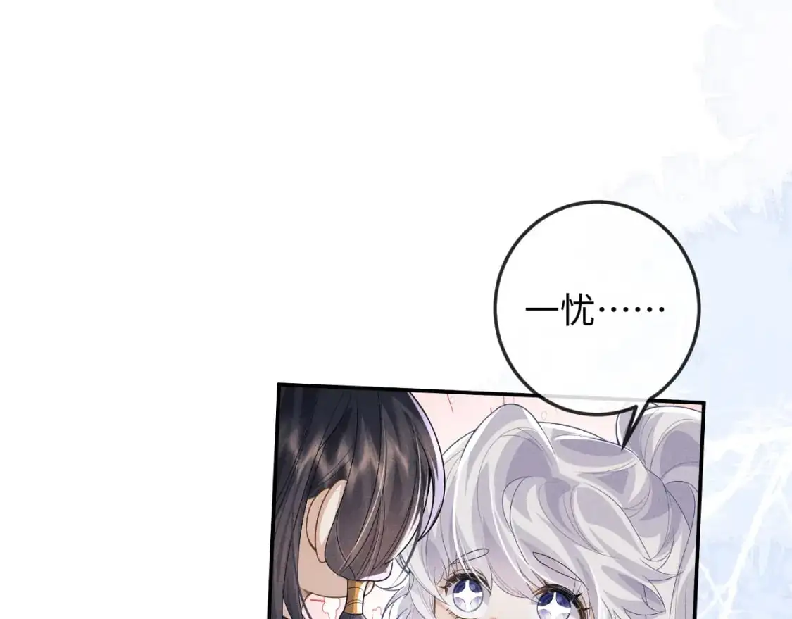 第68话 浅浅扑倒他 第45页
