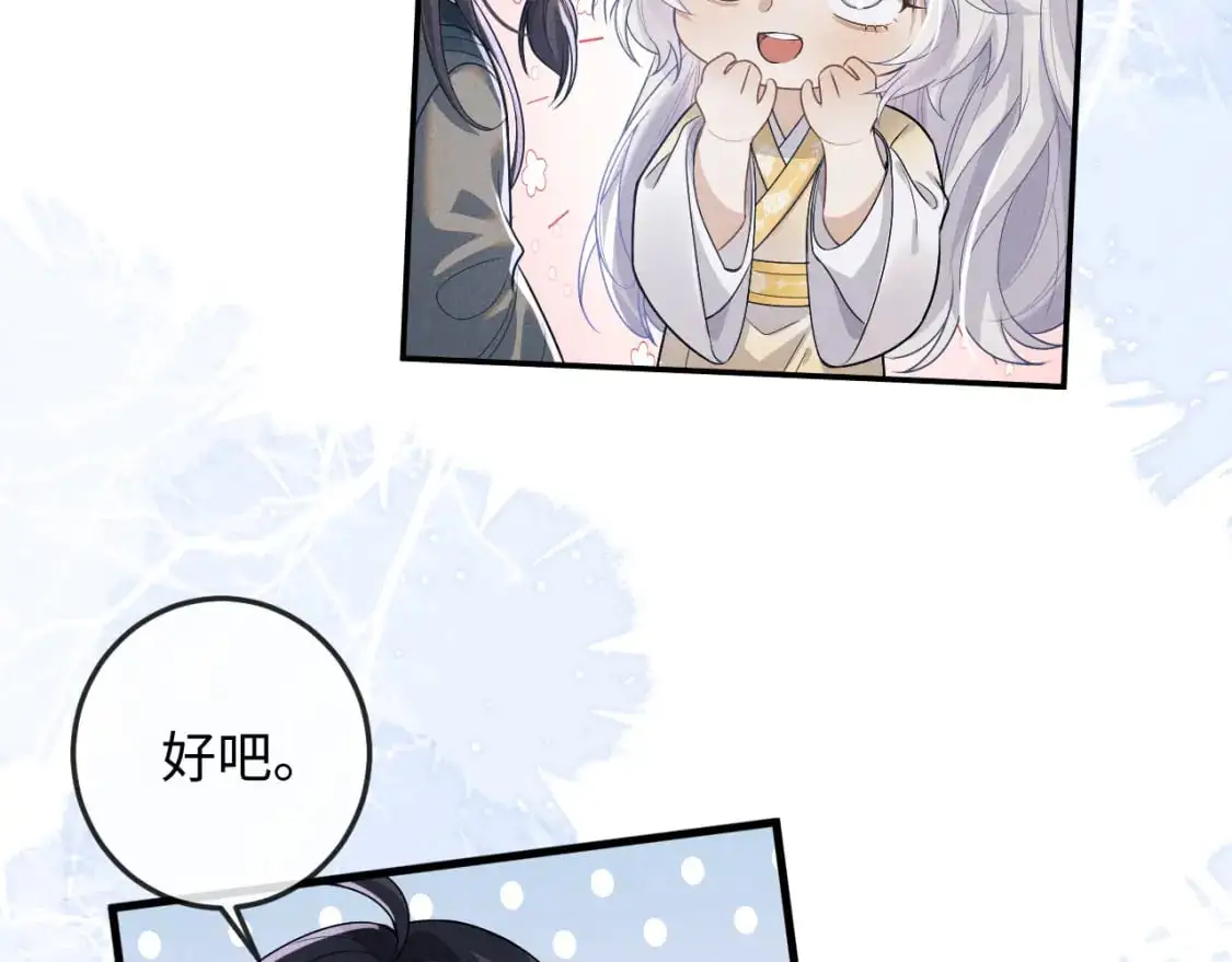 第68话 浅浅扑倒他 第46页