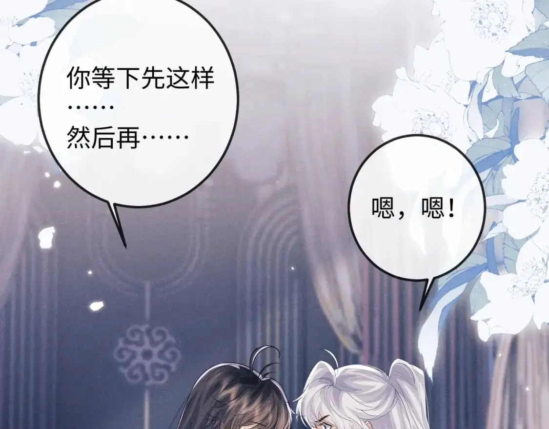 第68话 浅浅扑倒他 第48页