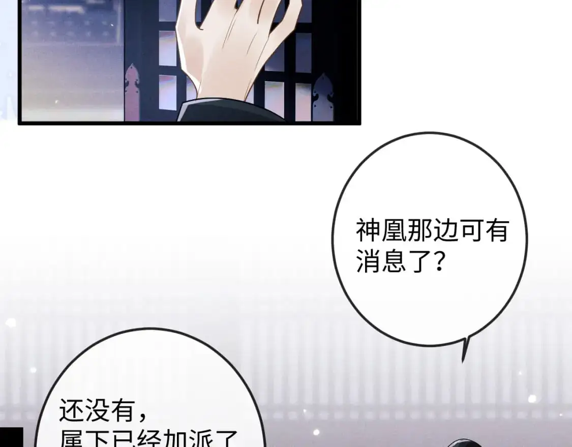 第68话 浅浅扑倒他 第51页