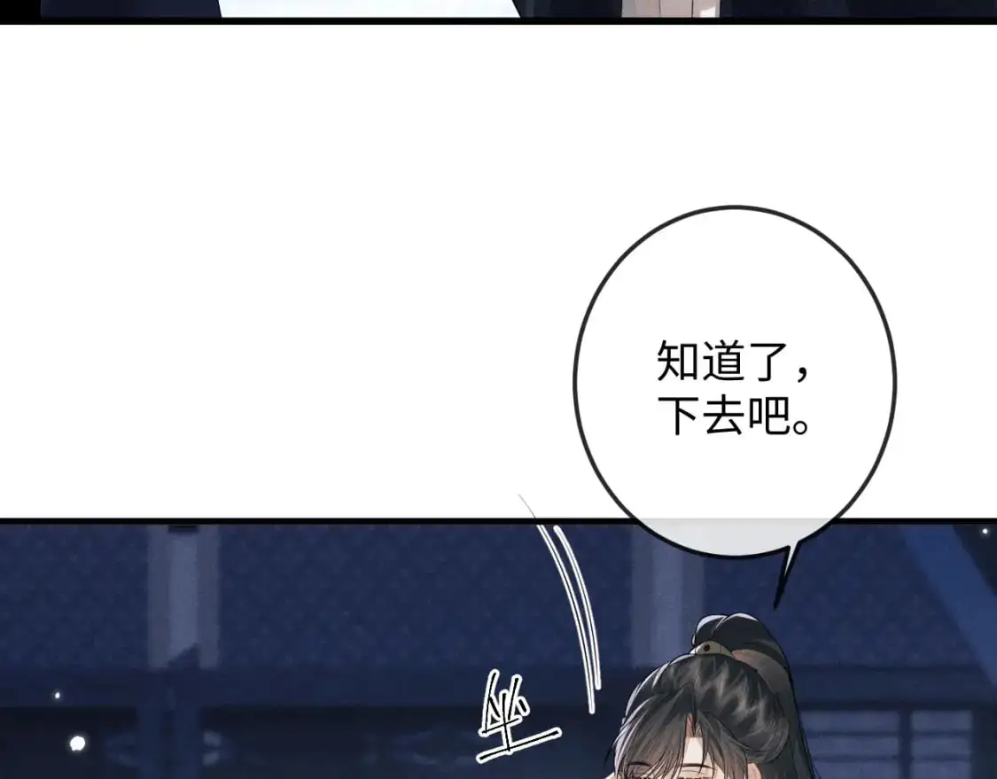 第68话 浅浅扑倒他 第54页