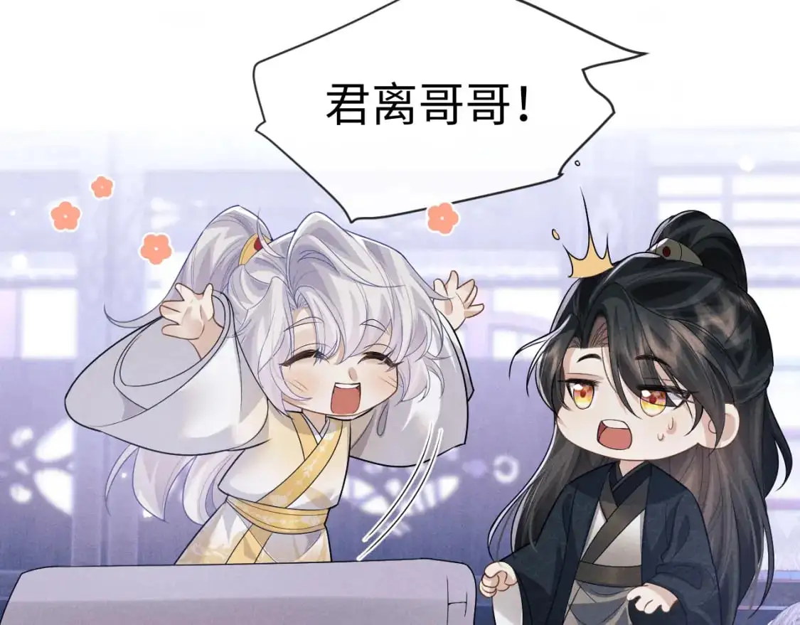 第68话 浅浅扑倒他 第58页