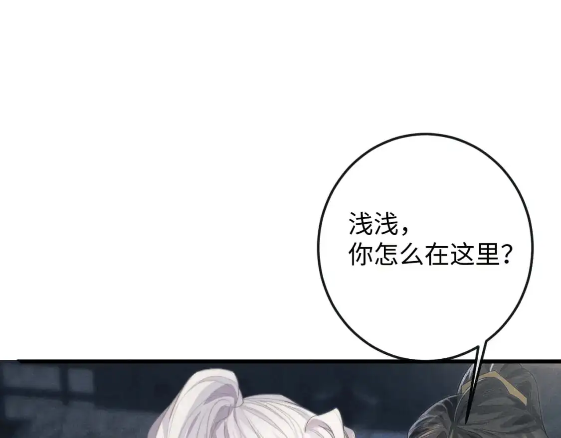 第68话 浅浅扑倒他 第60页