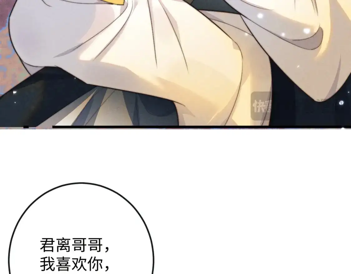 第68话 浅浅扑倒他 第62页