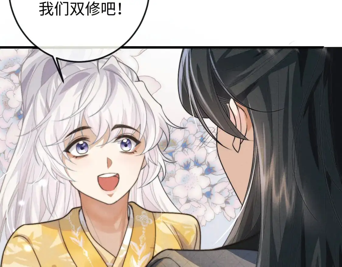 第68话 浅浅扑倒他 第63页