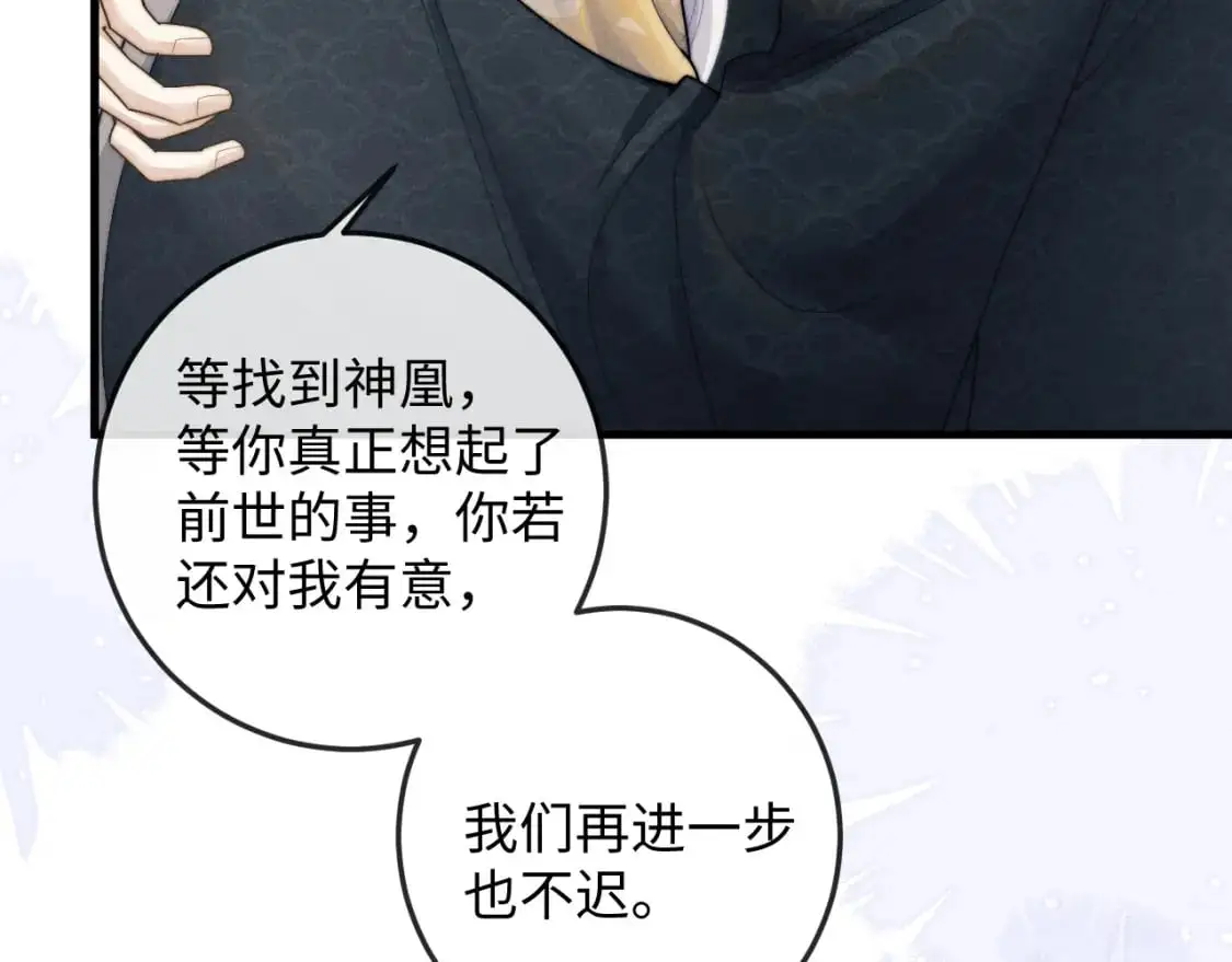 第68话 浅浅扑倒他 第93页