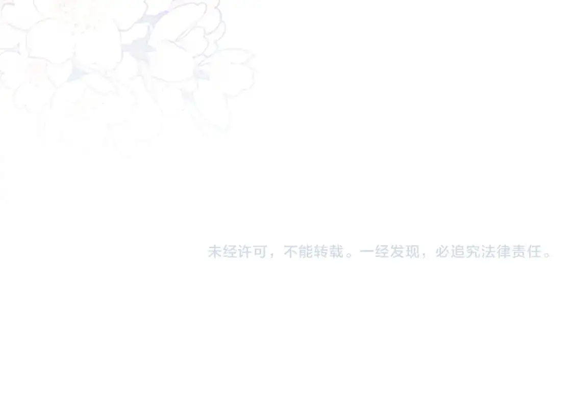 第68话 浅浅扑倒他 第100页