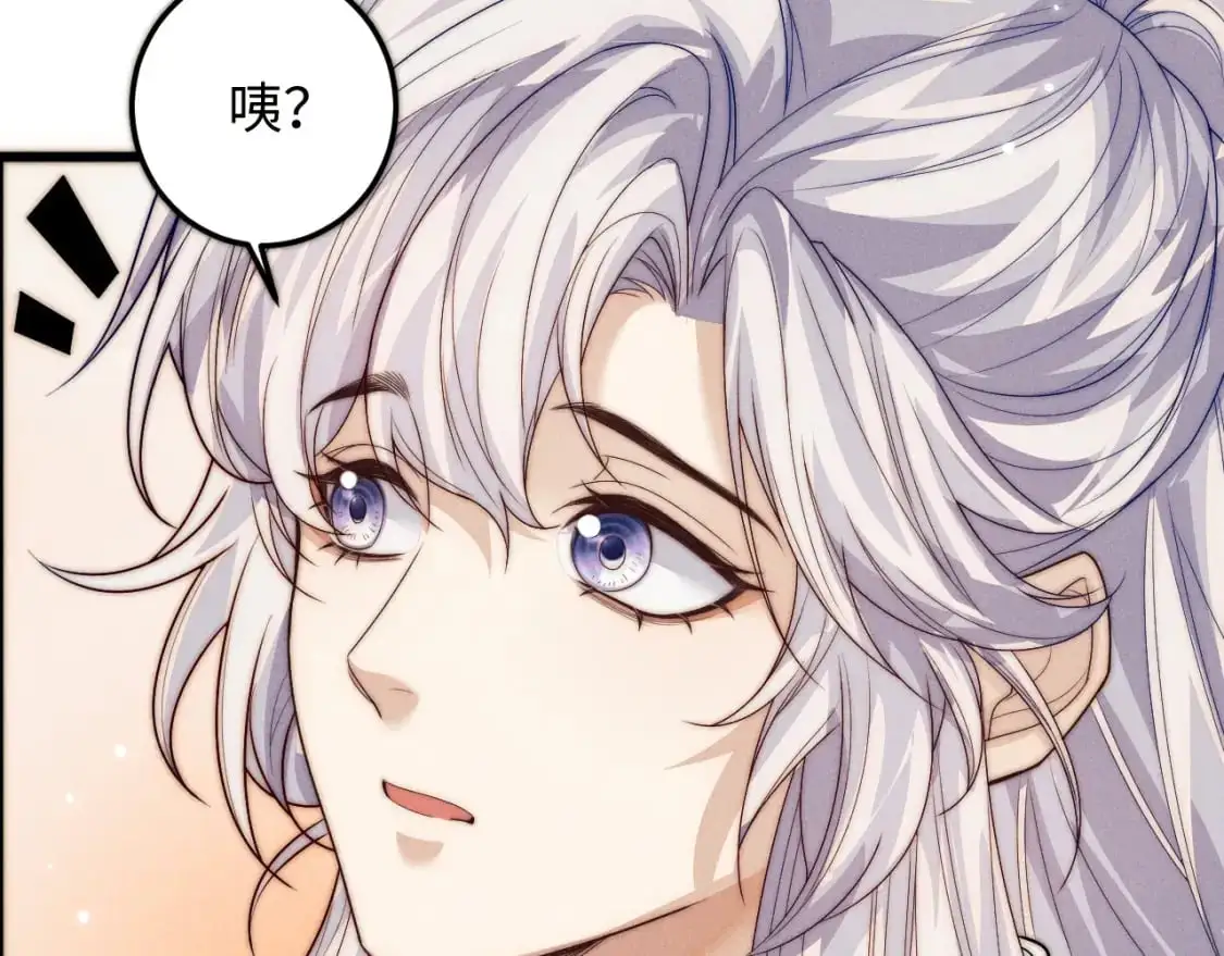 第69话 相守一生 第18页