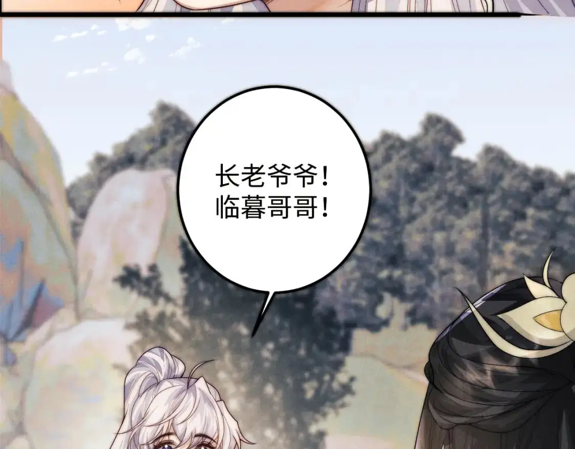 第69话 相守一生 第19页