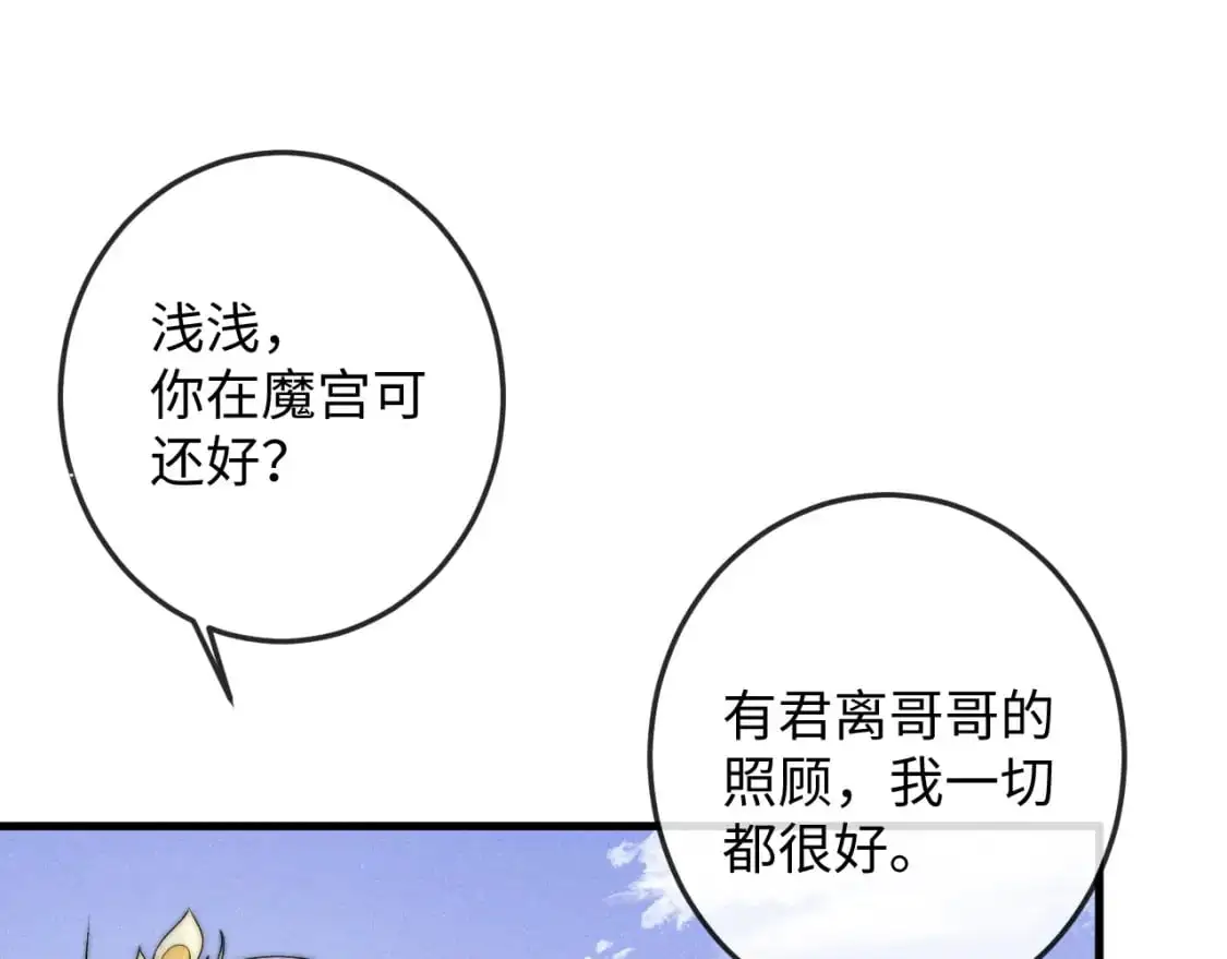 第69话 相守一生 第24页