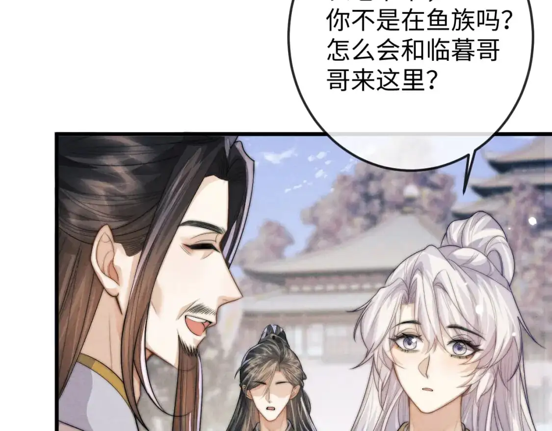 第69话 相守一生 第27页