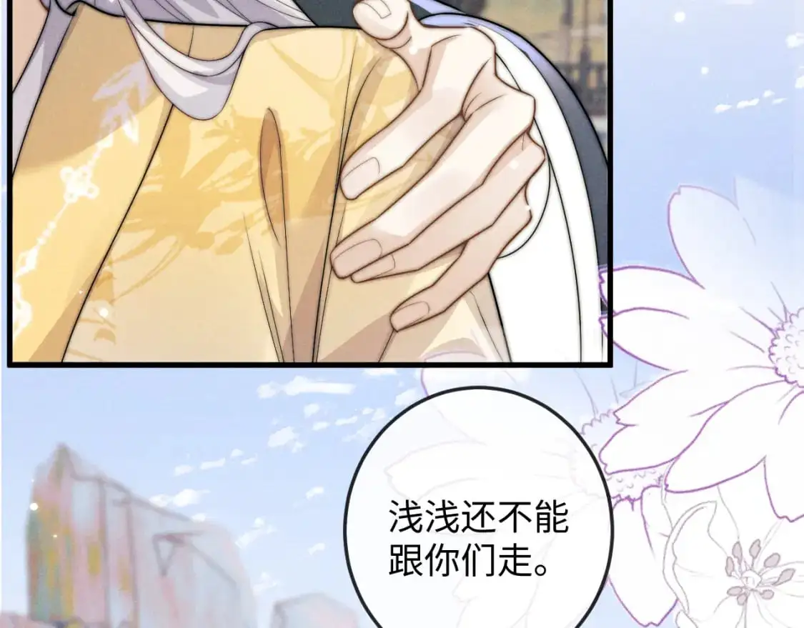 第69话 相守一生 第30页