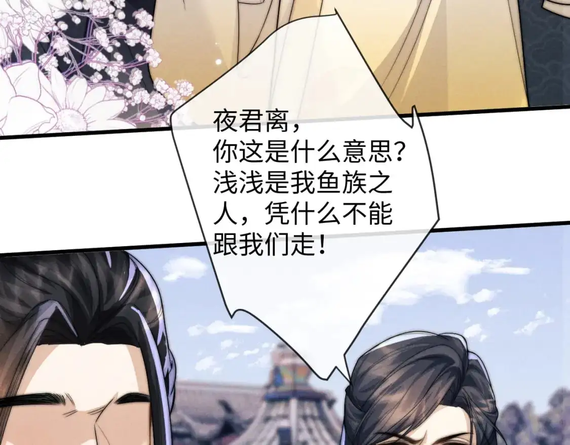 第69话 相守一生 第33页