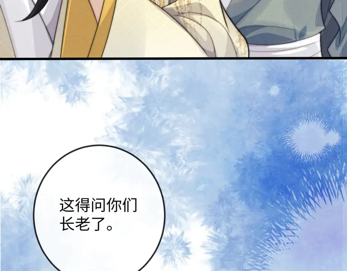 第69话 相守一生 第35页