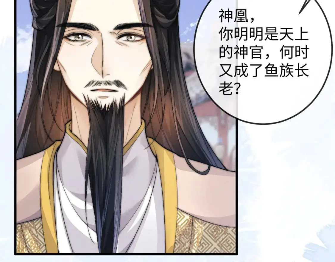 第69话 相守一生 第38页