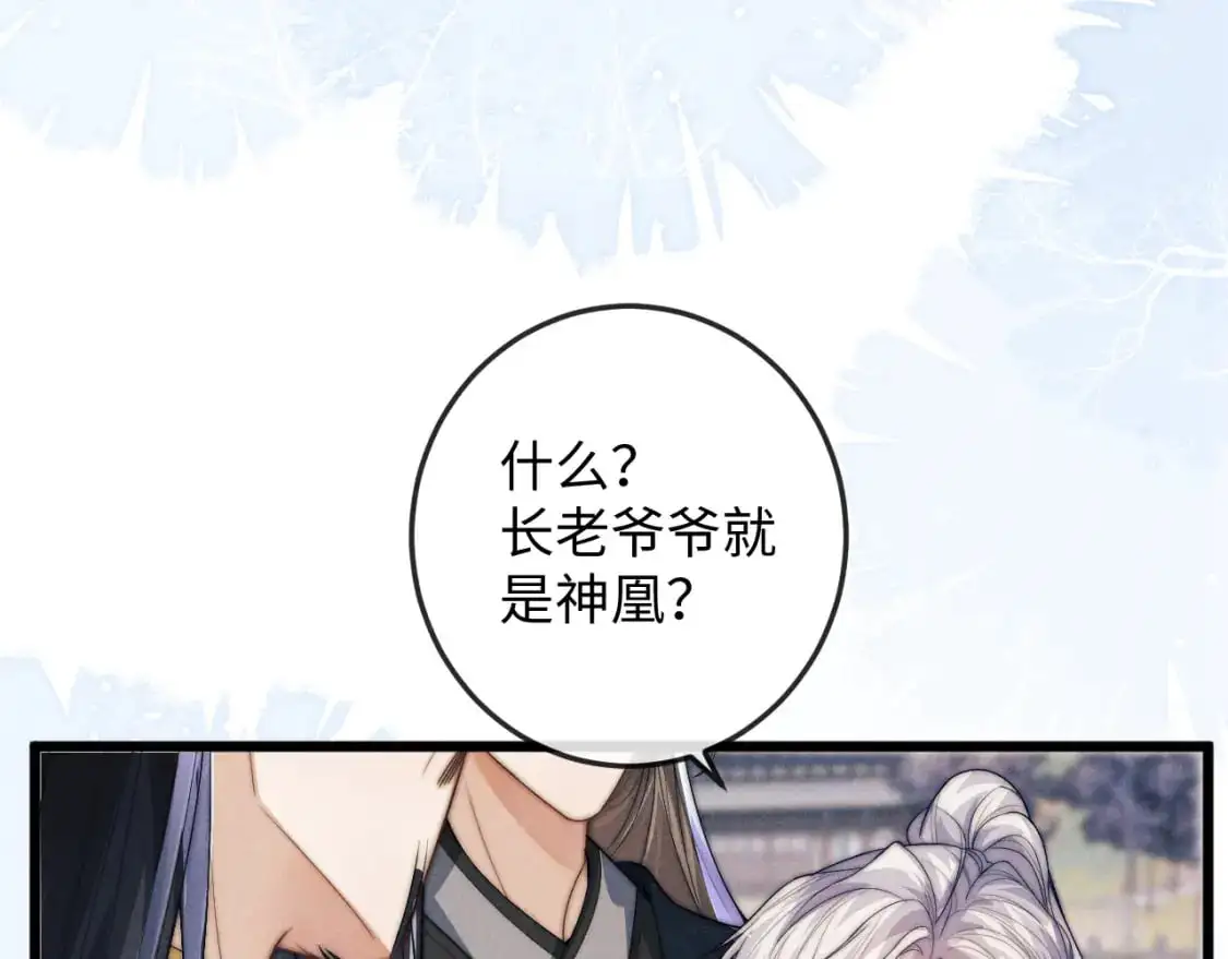 第69话 相守一生 第39页