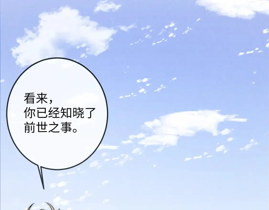第69话 相守一生 第42页