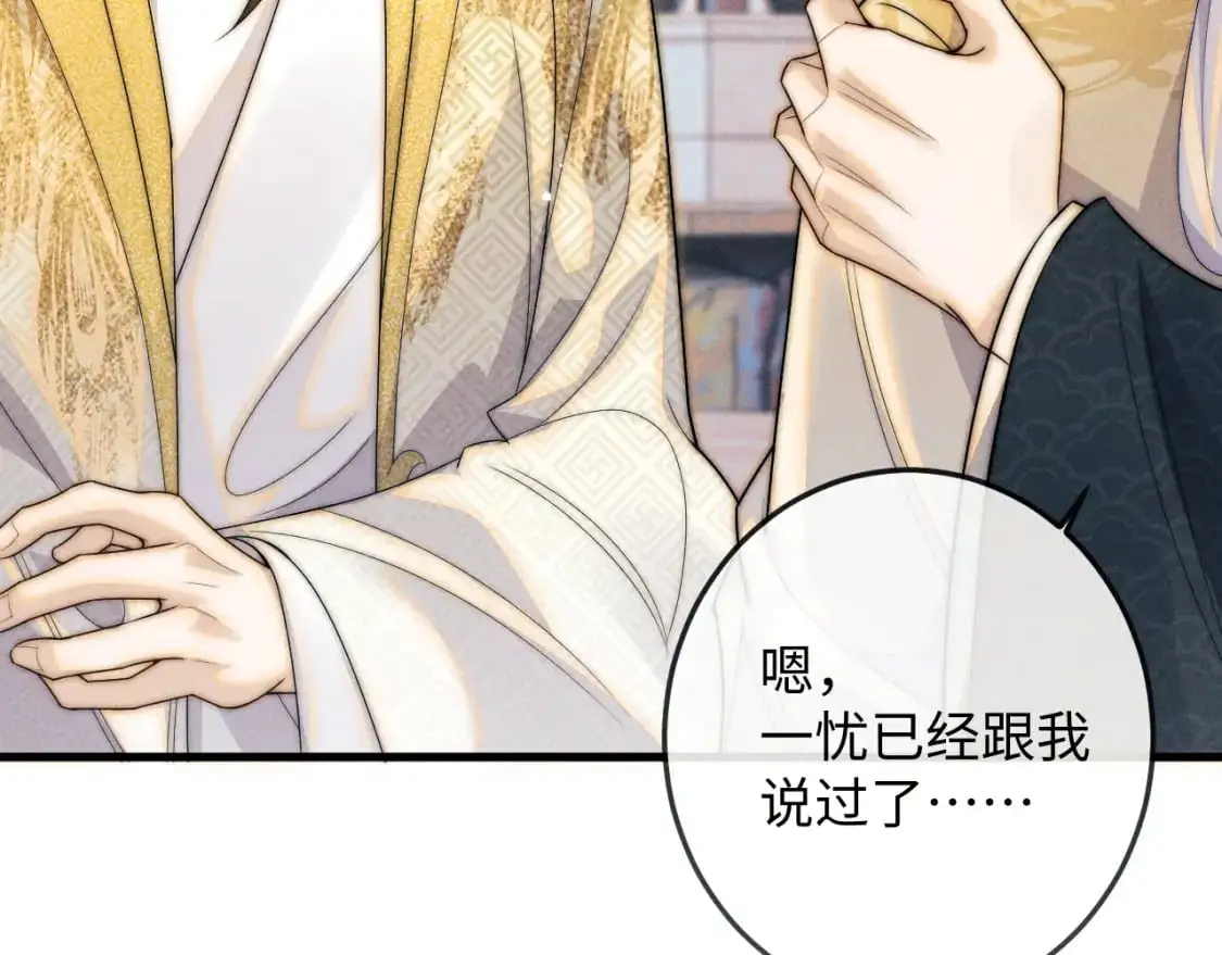 第69话 相守一生 第44页